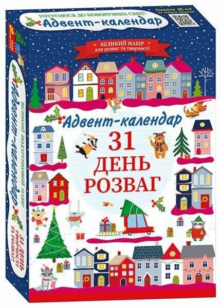 Фото Адвент-календар 2024