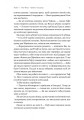 Фото Бібліотека спалених книг 9