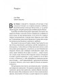 Фото Бібліотека спалених книг 6