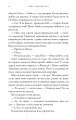 Фото Остання зупинка. Limited edition 6