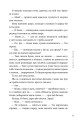 Фото Якою я була 5