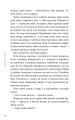 Фото Якою я була 4