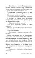 Фото Опік за опік. Книга 1 10