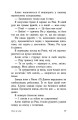 Фото Опік за опік. Книга 1 11