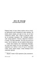 Фото Опік за опік. Книга 1 9