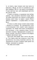Фото Опік за опік. Книга 1 8