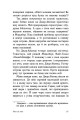 Фото Опік за опік. Книга 1 5
