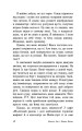 Фото Опік за опік. Книга 1 4