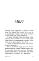 Фото Опік за опік. Книга 1 3