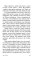 Фото Опік за опік. Книга 1 7