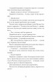 Фото Шуми з мушлі 9
