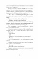 Фото Шуми з мушлі 8
