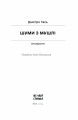 Фото Шуми з мушлі 3