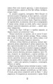 Фото Холод 10