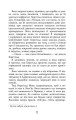 Фото Холод 9