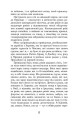 Фото Холод 4
