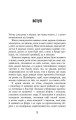 Фото Холод 3