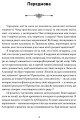 Фото Сміливість творити 3