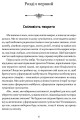 Фото Сміливість творити 5
