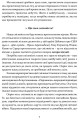 Фото Сміливість творити 6