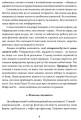 Фото Сміливість творити 7