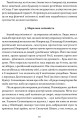 Фото Сміливість творити 9