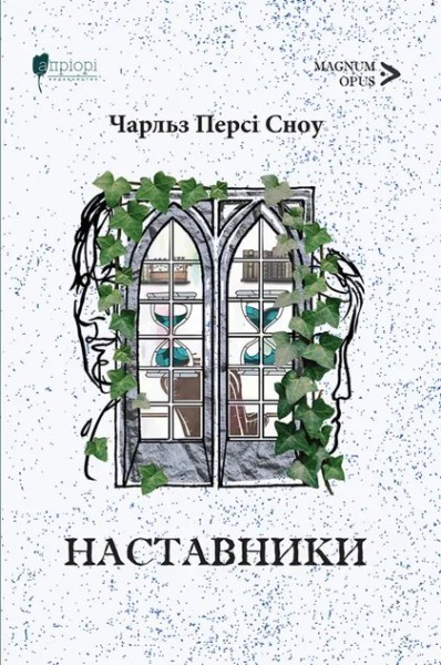 Фото Наставники