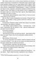 Фото Наставники 7