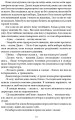 Фото Наставники 8