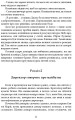 Фото Наставники 9