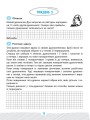 Фото Школа розумників. Задачник з математики. 2 клас 3