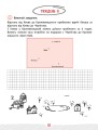 Фото Школа розумників. Задачник з математики. 3 клас 3