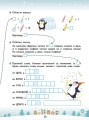 Фото Зимові розумашки. 1 клас 5
