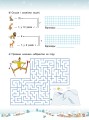 Фото Зимові розумашки. 3 клас 3