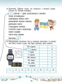 Фото Зимові розумашки. 3 клас 5