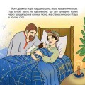Фото Хто такий Микола Леонтович. Оповідь у малюнках 6