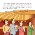 Фото Хто такий Микола Леонтович. Оповідь у малюнках 9