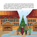 Фото Хто такий Микола Леонтович. Оповідь у малюнках 10