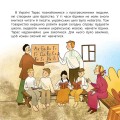 Фото Хто такий Тарас Шевченко. Оповідь у малюнках 4