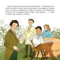 Фото Хто такий Тарас Шевченко. Оповідь у малюнках 3