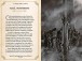 Фото The Dark Powers of Tolkien 4
