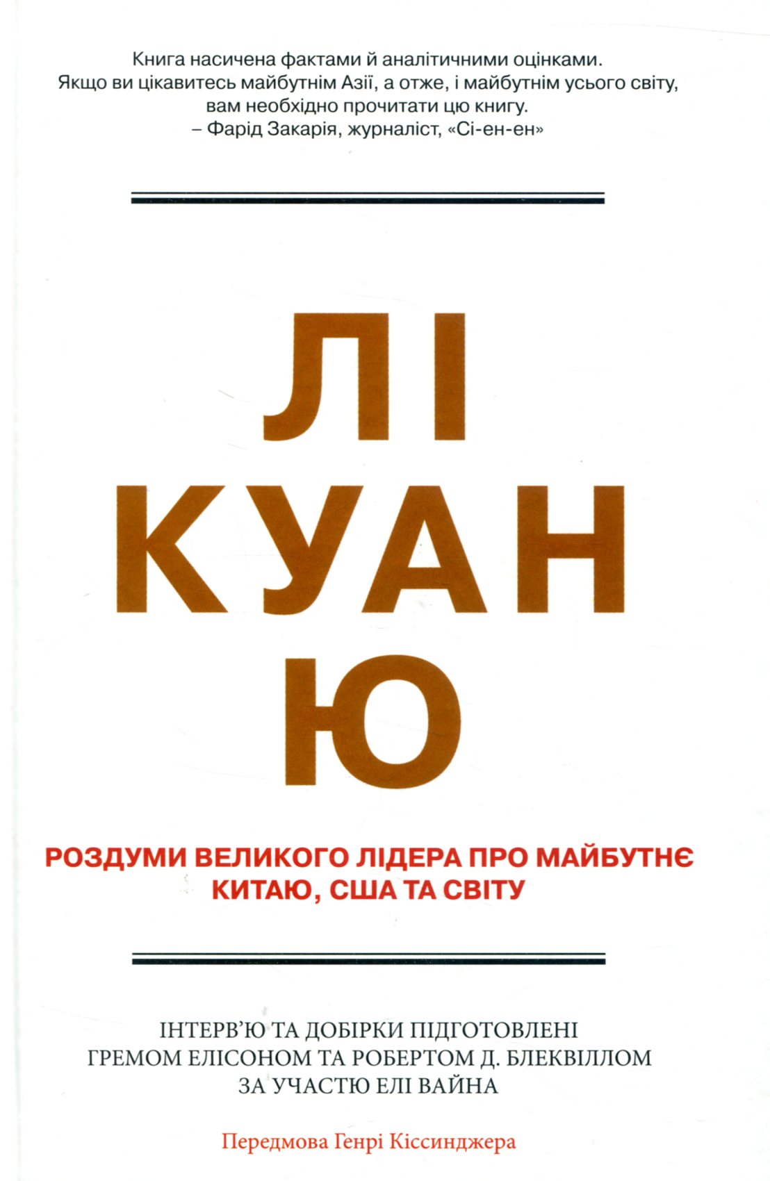 Main Product