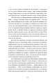 Фото Твоє, моє, нічиє та інше 8