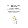 Фото Емоції Ґастона. Я впевнений у собі 4