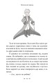 Фото Маленький принц 6