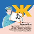 Фото Книжечка-мандрівочка. Одеса 9