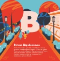 Фото Книжечка-мандрівочка. Одеса 3