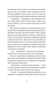 Фото Інше життя 9