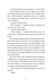 Фото Інше життя 3