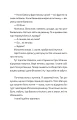 Фото Віктор і Філомена 9